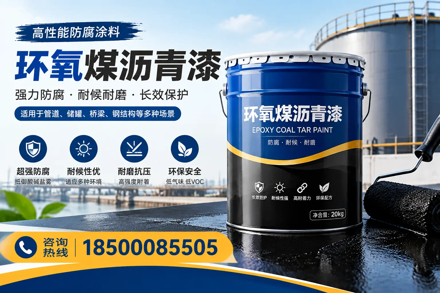 环氧煤沥青漆的施工步骤详解，六安装修必备知识